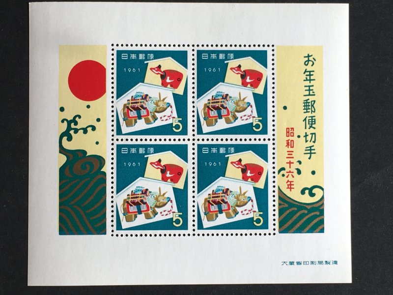 1961 JAPAN New Year's Lottery Souvenir Sheet of 4 stamps Sc# 709 MNH