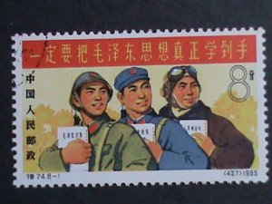 ​CHINA 1965-SC#842 PEOPLE'S LIBERATION ARMY -CTO LT. CANCEL- OG-NH VF RARE