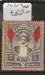 ZANZIBAR    SG204   OLD SULTAN  5R         MOG    P0131B  H