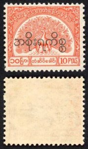 Burma State Crest, Overprinted "SERVICE"