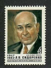 Russia; Scott 5196; 1983;  Unused; NH