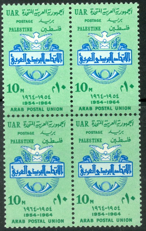 UAR EGYPT OCCUPATION OF PALESTINE GAZA 1964 ARAB POSTAL UNION BLK 4 Sc N119 MNH