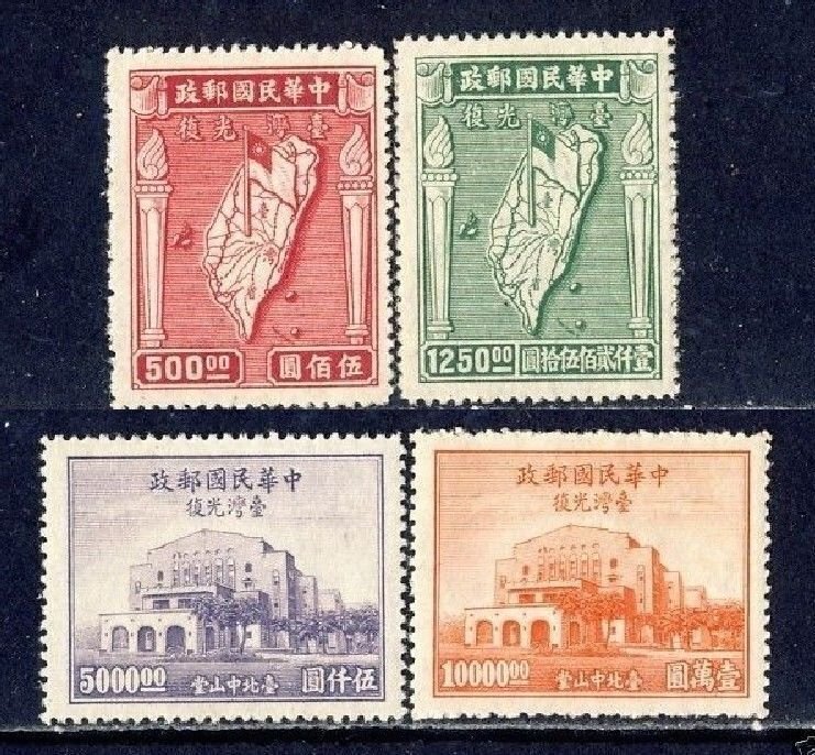 China 1947-48 Restoration of Taiwan (4v, 2 Cpt Sets) MNH