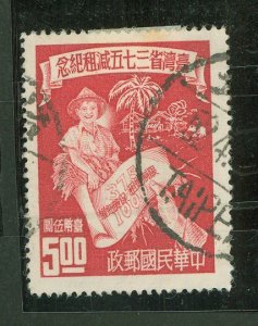 China (Empire/Republic of China) # Used Single