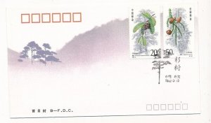 D326710 P.R. China B-FDC 1992-3 The Cedar Tree