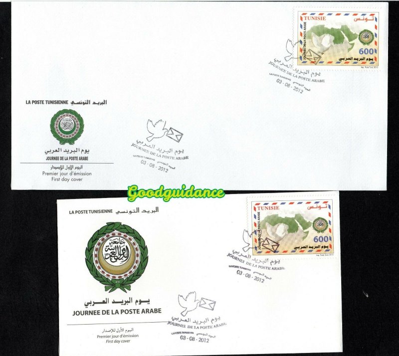 2012-Tunisia- Variety- Joint Issue - Arab Postal Day -2 Different size- FDC-Rare 