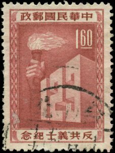 China Scott #1104 Used