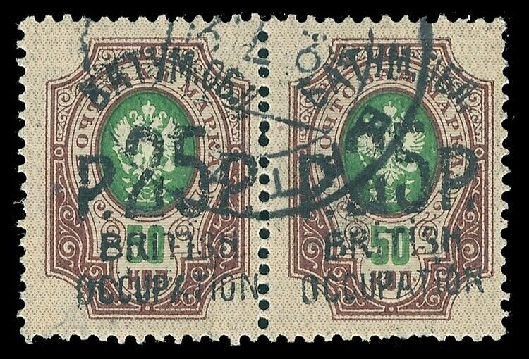 Batum 1920 25r on 50k green & copper-red pair (cds dated 2.7.20) VFU. SG 33.