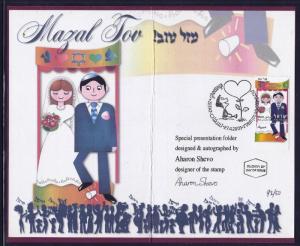 ISRAEL STAMPS 2003 MAZAL TOV SPECIAL PRESENTATION FOLDER SIGNED BY ARTIST FDC