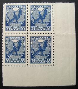 Russia 1918 #149 Variety MNH OG Russian RSFSR First Stamp Block of 4 $40.00+!!