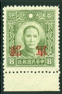 China 1947 Military 8¢ Dah Tung Perf 13½ ⚠️ Scott M2v MNH W711 ✔️