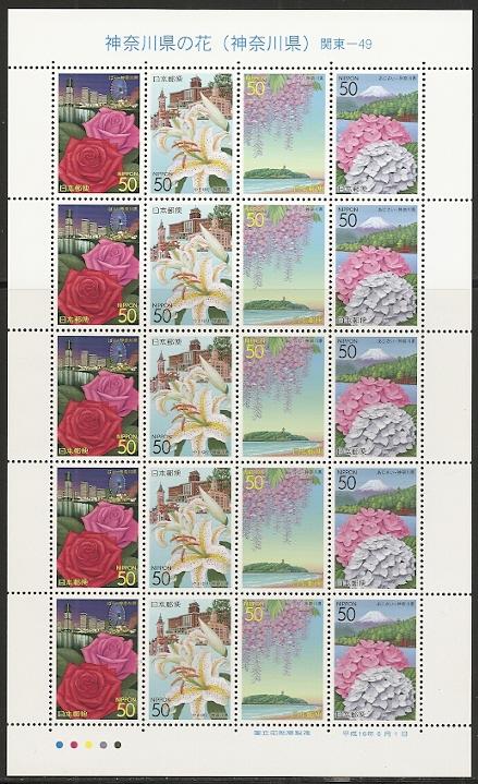 Japan Z639a 2004 Flowers strip m/s NH