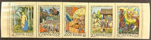 Russia #3666a (3662-3666) MNH Strip of 5 - Book Illustrations 1969 [CVR340]