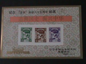 ​CHINA-MEMORIAL OF MAY FOURTH MOVEMENT-IMPERF MNH S/S VF  WE SHIP TO WORLDWIDE