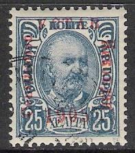 Montenegro #70 Constitution Issue Used