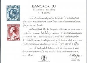 ENGRAVED JOINT STAMP ISSUE SOUVENIR CARD THAILAND & THE U.S.A. APRIL BANGKOK 83