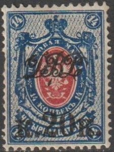 Far Eastern Republic #14 MHR