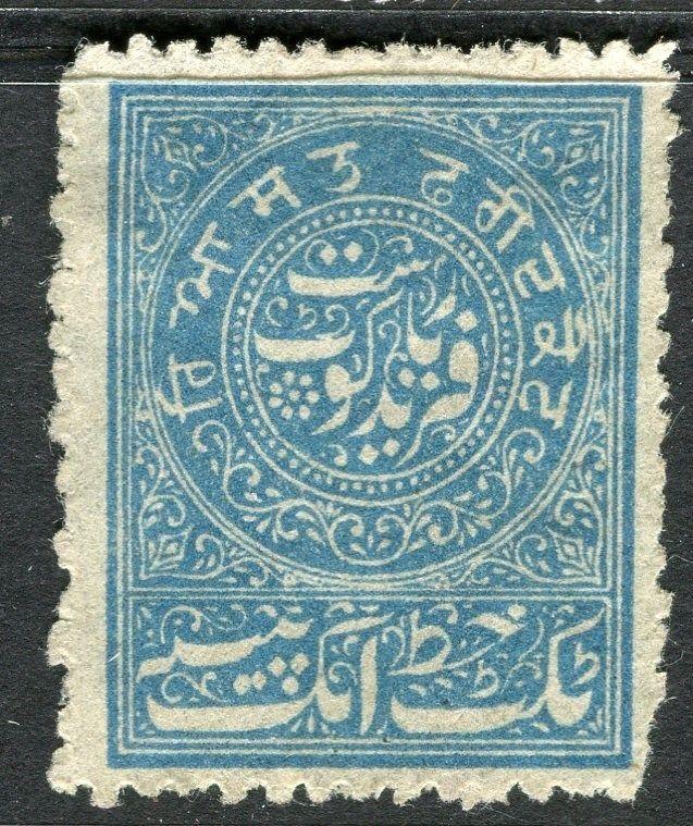 INDIA FARIDKOT 1880s-90s early classic reprinted Perf issue Mint hinged,  blue