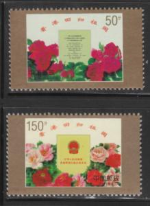 China PRC 1997-10 Hong Kong Returned to China MNH