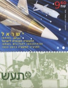 ISRAEL 2013 - Israel Military Industries Single Stamp - Scott# 1983 - MNH