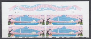 (J) ​USA #4651-4652 Cherry Blossom Centennial   Partial Sheet of 8 stamps  MNH