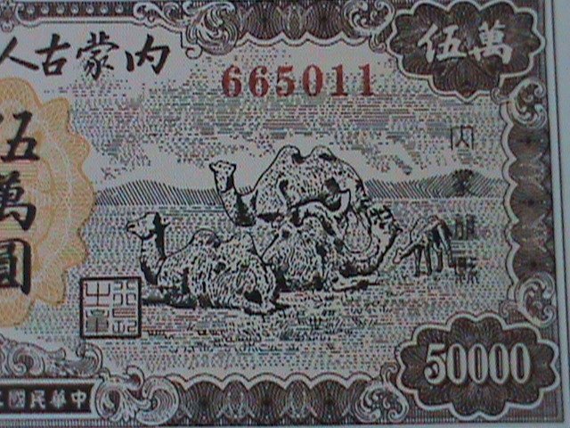 ​CHINA 1949 INNER MOGOLIA BANK $50000 YUAN UN-CIRCULATED-VF-RARE-75 YEARS OLD