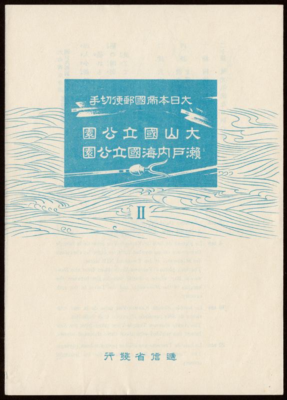 Japan Scott 288a Souvenir Sheet + Cover (1939) M NH VF, CV $65.00 C