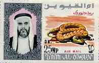 Umm Al Qiwain 1967 Snake 25d value from New Currency opt ...