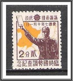 Manchukuo #134 Census Taker MNH