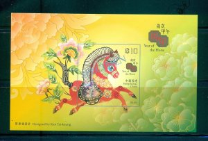 Hong Kong - Sc# 1617. 2014 Year of Horse. MNH SPECIMEN