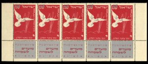 Israel #68, 1952 New Year, tab strip of five showing dramatic shift of the gr...