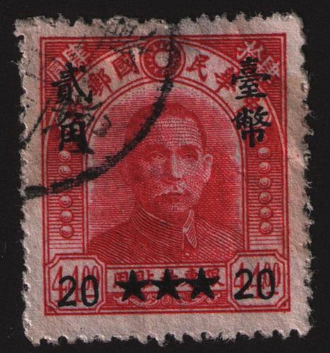 China - Taiwan province # 94 Used VF CDS  Cat $ 7