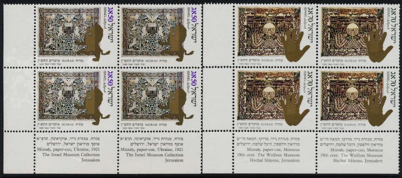 Israel 1030-2 BL Blocks MNH Mizrah Festival, Lions, Animals