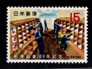 JAPAN  Scott 1059 MNH**  Railroad PO stamp