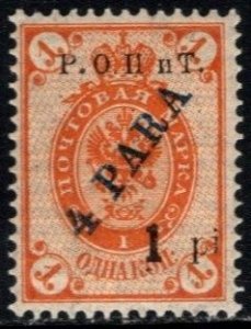 1919 Russia Odessa Issue Surcharged 1 Piastre/4 Para/1 Kopeck Ovp't. Р....