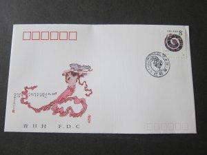 China PRC 1989 Jisi Year FDC