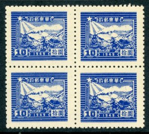 East China 1949 PRC Liberated $10.00 Train Block Sc #5L69 Block Mint F826