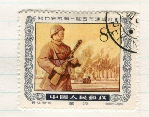 CHINA; PRC PRC 1955 early Five Year Plan issue fine used 8f. value, ( 6