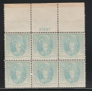 ALLY'S STAMPS US Plate Block Scott #796 5c Virginia Dare [6] MNH - F/VF [F-5a]