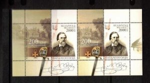 Belarus Sc 616 MNH M/S of 2007 - Napoleon -Art- FH02