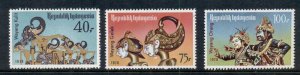 Indonesia 1978 Wayang Puppets MUH