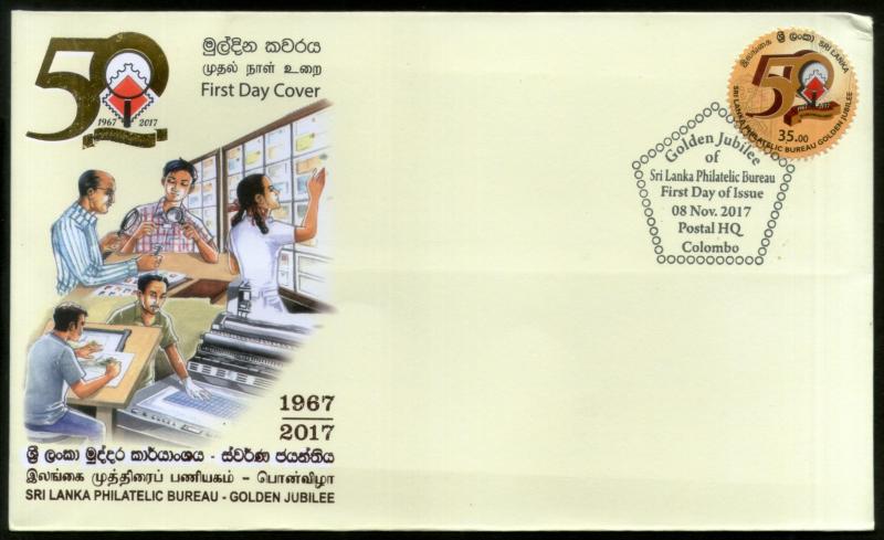 Sri Lanka 2017 Sri Lanka Philatelic Bureau Anniversary FDC # F164