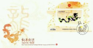 New Year's Greeting Lunar Dragon Taiwan 2011 2012 Zodiac 台湾龙年 (miniature FDC)