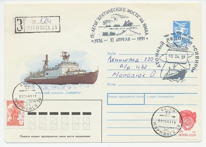 Registered cover / Postmark Soviet Union 1991 Ship - Ice breaker