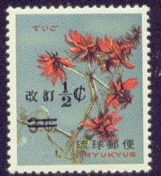 RYUKYU ISLS.190 MNH 1969 FLOWER OVERPRINT