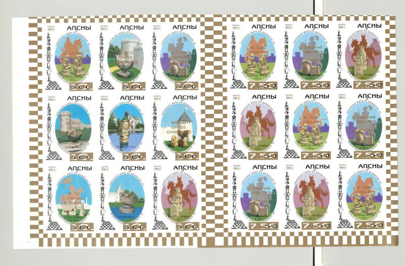 Abkhazia (Georgia) 2000 Chess Gold o/p & Surcharge 2v M/S on Collective Sheet 