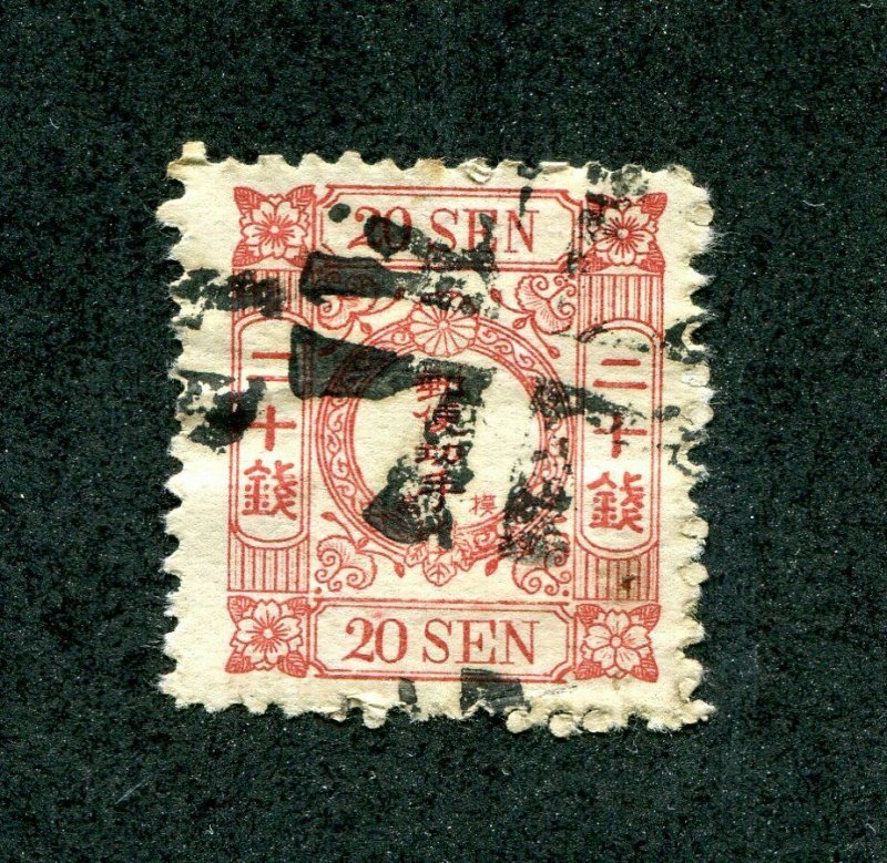 x654 - JAPAN #48. Used. Imperial Crest