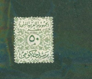 United Arab Republic Φ76 USED BIN $0.60