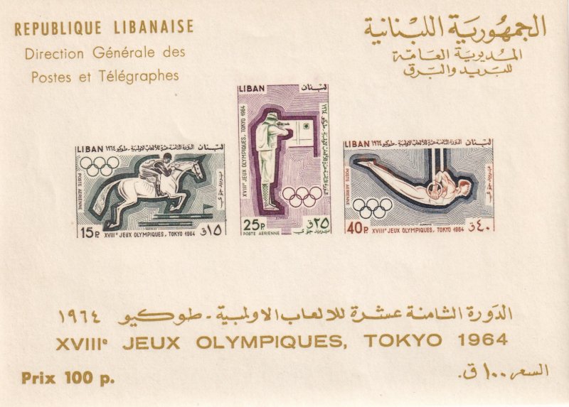 Lebanon #C426a  MNH CV $18.00 (Z5406L)