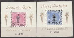 Afghanistan 656H-656I Souvenir Sheets MNH VF